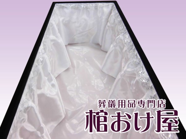 画像3: 棺桶 布張りキリスト棺 山型(ブラック) 取手付 6尺(181cm)〜6.5尺(196cm) 葬儀用品