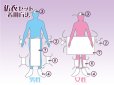 画像4: 高級仏衣セット　羽根柄（着丈150cm）死装束/経帷子 葬儀用品 (4)