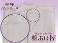 画像2: 高級仏衣セット　アムンゼン柄（着丈150cm）死装束/経帷子 葬儀用品 (2)