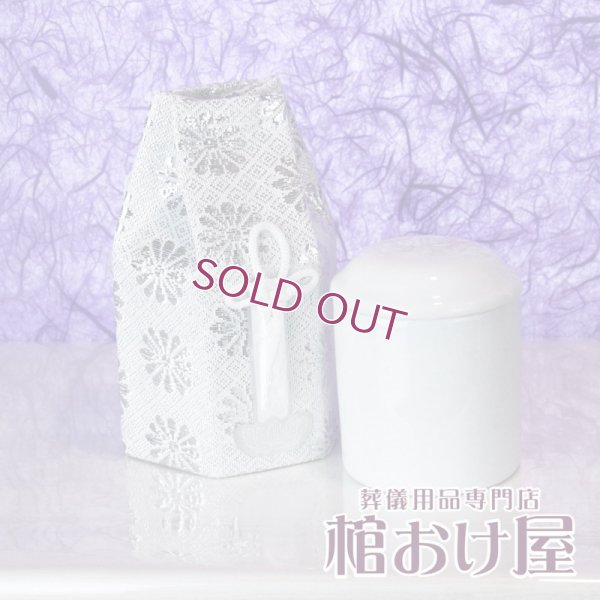 画像2: 骨壷（骨瓶・骨壺）白色（サイズ2.5寸）分骨容器/ペット用骨壷　※広金柄 専用ケース付き(シルバー・ゴールド・レッド・グリーン・パープル)　葬儀用品