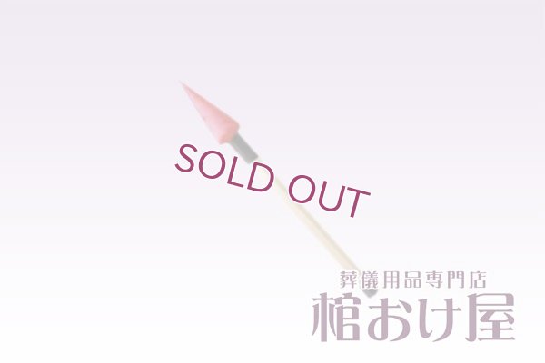 画像10: 葬祭用品セット20240113　※特注品