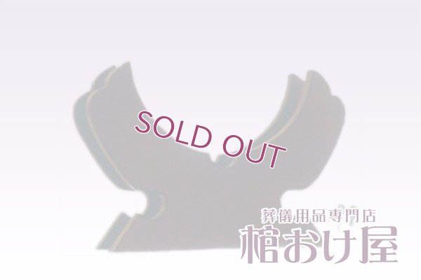 画像3: 葬祭用品セット20240113　※特注品