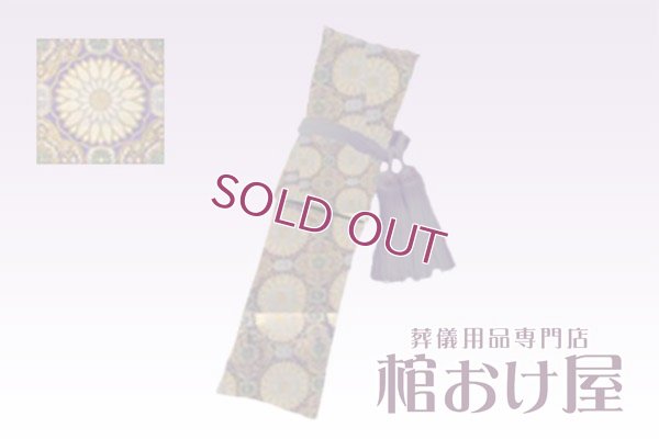 画像11: 葬祭用品セット20240113　※特注品