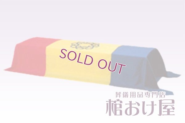 画像4: 葬祭用品セット20240113　※特注品