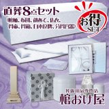 直葬8点セット（サイズ選択可能）（棺桶サイズ6尺[181cm]、6.25尺[190cm] ）（骨壷サイズ4寸、5寸、6寸、7寸）　格安な個人葬や家族葬に最適　葬儀用品