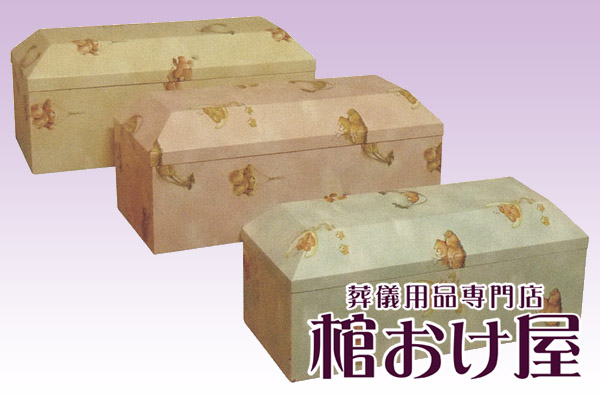 棺桶 子ども棺 ファンタジー(イエロー・ブルー・ピンク)　2.6尺(78cm)