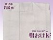 画像2: 高級仏衣セット（大きい方用サイズ）　紗綾柄（サヤ柄）（着丈160cm）死装束/経帷子 葬儀用品