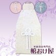 画像1: 骨覆い/骨箱カバー　花柄A（ホワイト・ピンク・ブルー）（骨壷7寸用の骨箱に被せるサイズ）　葬儀用品