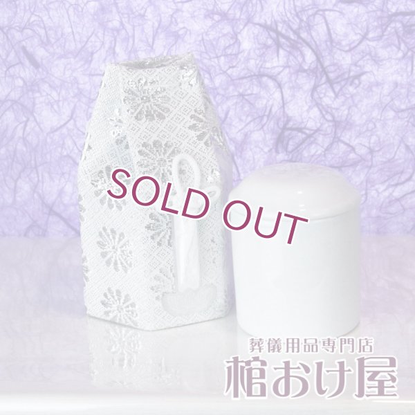 画像2: 骨壷（骨瓶・骨壺）白色（サイズ2.5寸）分骨容器/ペット用骨壷　※広金柄 専用ケース付き(シルバー・ゴールド・レッド・グリーン・パープル)　葬儀用品