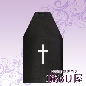 画像: 骨覆い/骨箱カバー　キリスト教 十字架入り（ブラック）（骨壷7寸用の骨箱に被せるサイズ）　葬儀用品