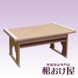 画像: 経机/枕机　棚有り経机 葬儀用品