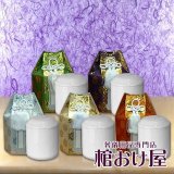 画像: 骨壷（骨瓶・骨壺）白色（サイズ2.5寸）分骨容器/ペット用骨壷　※広金柄 専用ケース付き(シルバー・ゴールド・レッド・グリーン・パープル)　葬儀用品