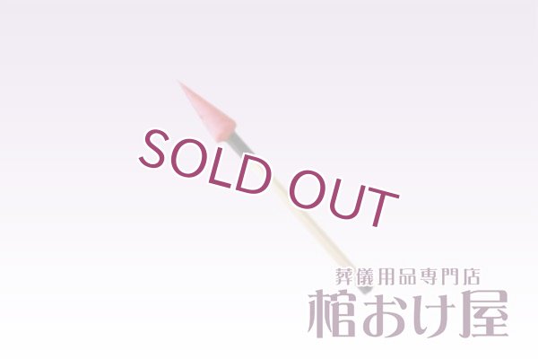 画像10: 葬祭用品セット20240113　※特注品