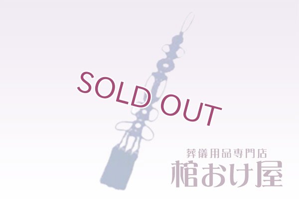 画像12: 葬祭用品セット20240113　※特注品