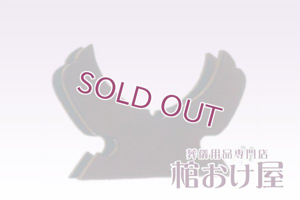 画像3: 葬祭用品セット20240113　※特注品