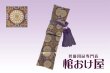 画像11: 葬祭用品セット20240113　※特注品