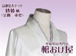 画像1: 高級仏衣セット　紗綾柄（サヤ柄）二重襟　金襴 彩光ブルー（着丈141cm）死装束/経帷子 葬儀用品