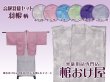 画像1: 羽織　羽根柄（ホワイト・ピンク・ブルー・グリーン・パープル・ライトパープル）（着丈80cm）死装束/経帷子 葬儀用品