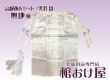 画像3: 高級神衣シンプルセット　無地 サテン生地（男性用）　神式　ご浄衣/狩衣　葬儀用品