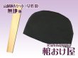 画像4: 高級神衣シンプルセット　無地 サテン生地（男性用）　神式　ご浄衣/狩衣　葬儀用品