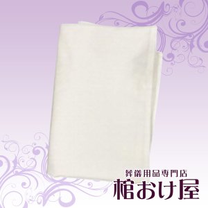 画像: 風呂敷/骨壷用　無地ホワイト（骨壷サイズ4寸用・5寸用・6寸用・7寸用） 葬儀用品