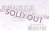 画像: 棺桶お顔窓用 蝶番(ちょうつがい)10枚セット　※特注品