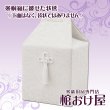 画像2: 骨覆い/骨箱カバー　花柄A（ホワイト・ピンク・ブルー）（骨壷7寸用の骨箱に被せるサイズ）　葬儀用品
