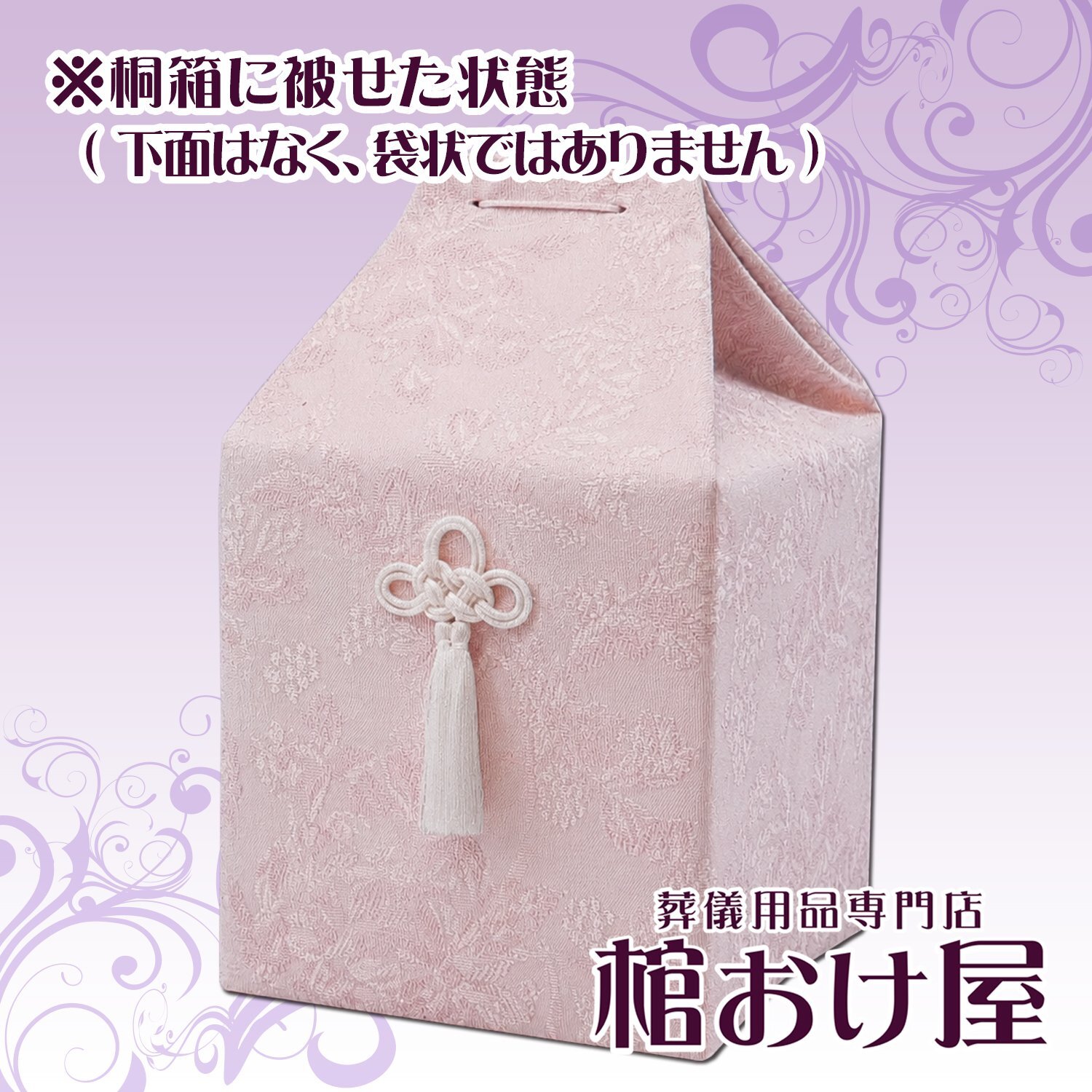 画像3: 骨覆い/骨箱カバー　花柄A（ホワイト・ピンク・ブルー）（骨壷7寸用の骨箱に被せるサイズ）　葬儀用品