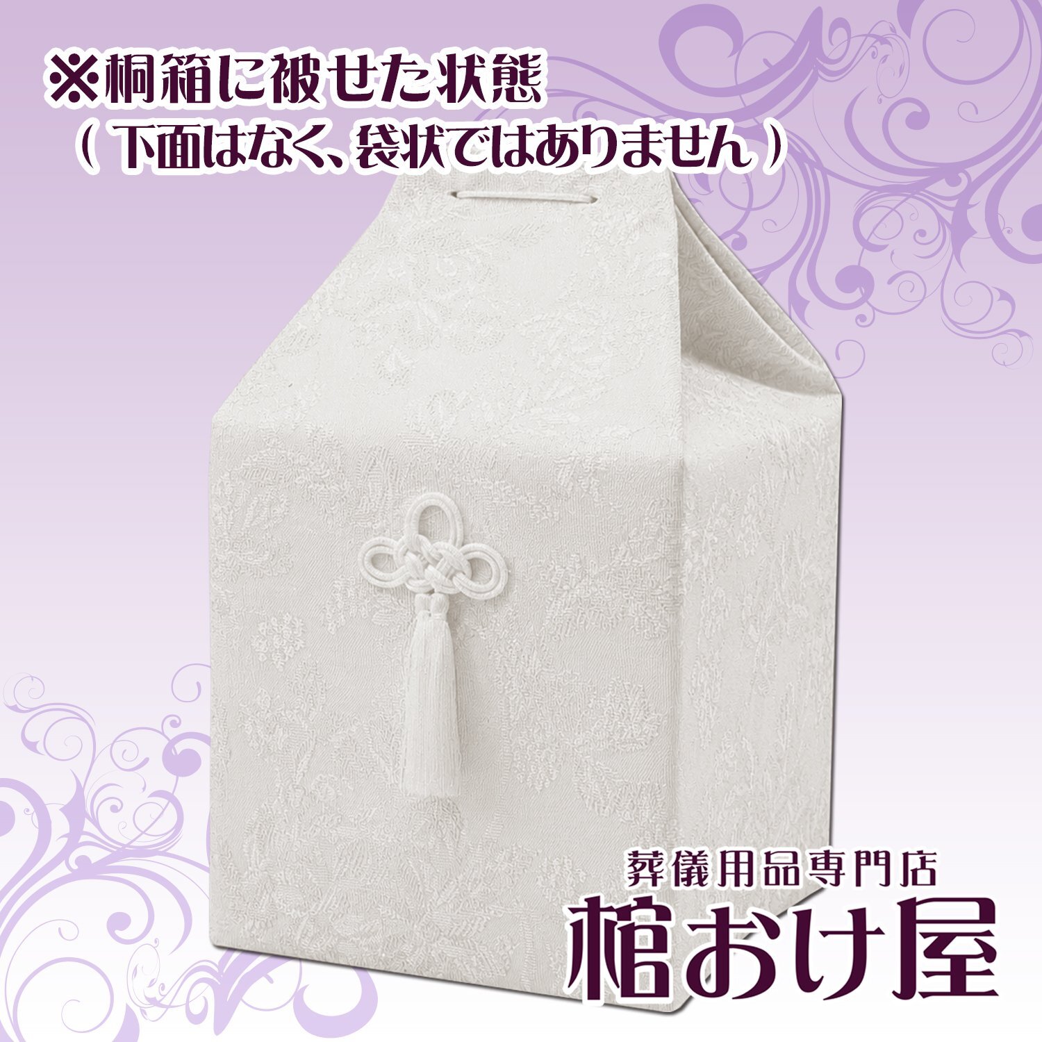 画像2: 骨覆い/骨箱カバー　花柄A（ホワイト・ピンク・ブルー）（骨壷7寸用の骨箱に被せるサイズ）　葬儀用品
